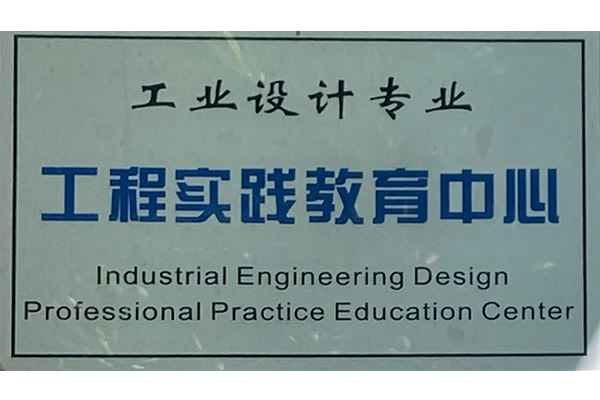 Industrial Design Engineering Practice Education Center